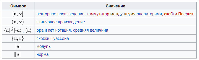 скобки.jpg