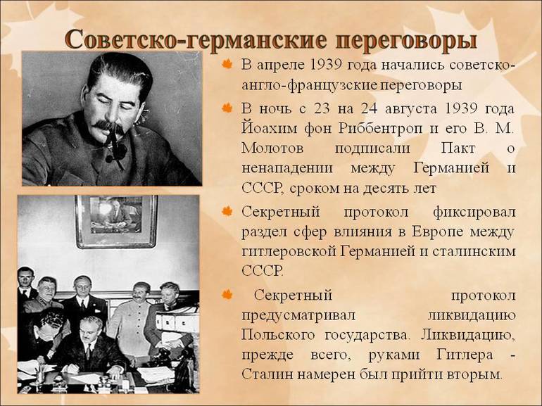Сталин при подписании пакта в 1939 году