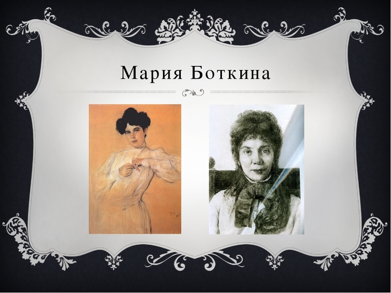 Жена Фета Мария Боткина