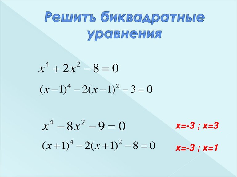 Уравнения с параметром 