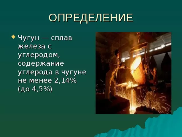 свойства конструкционных материалов