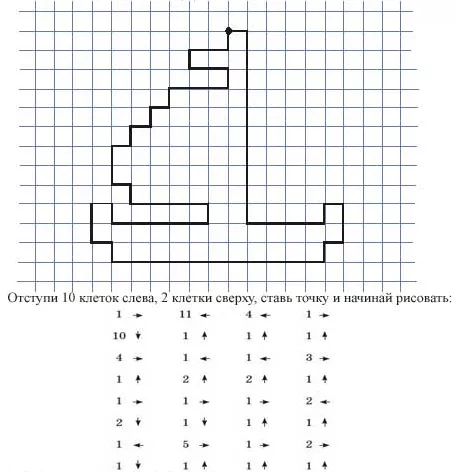 Кораблик Кораблик