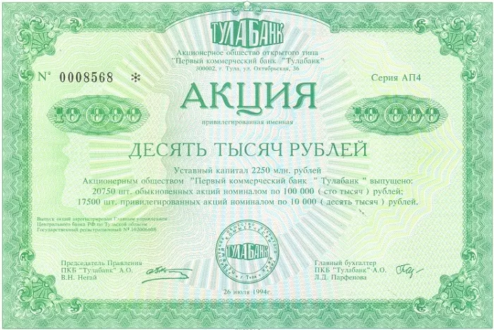 Номинальная стоимость акции Номинальная стоимость акции
