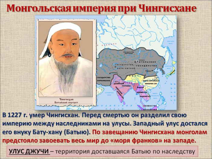 основатель монгольской империи