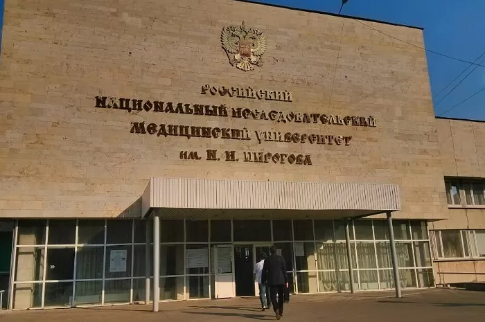 Университет имени Пирогова Университет имени Пирогова