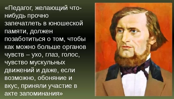Принципы обучения Ушинского Принципы обучения Ушинского