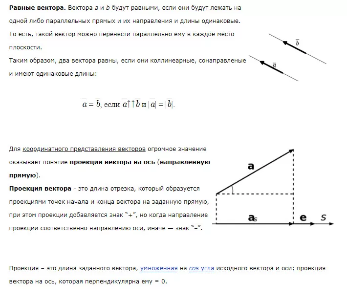 Вектор Вектор