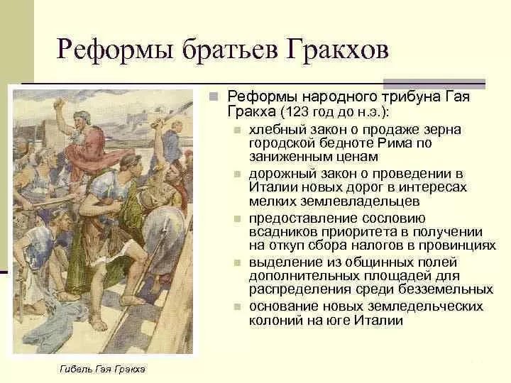 гражданские войны в древнем риме