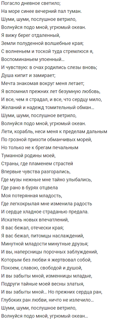 Погасло дневное светило пушкин анализ. Стих гимна Украины. Гимн Украины перевод на русский. Стих основа гимна Украины. Гимн Украины перевод с украинского на русский.