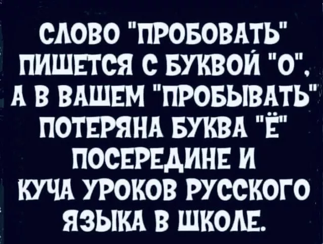 6f3a8815.jpg Пробовать или пробЫвать