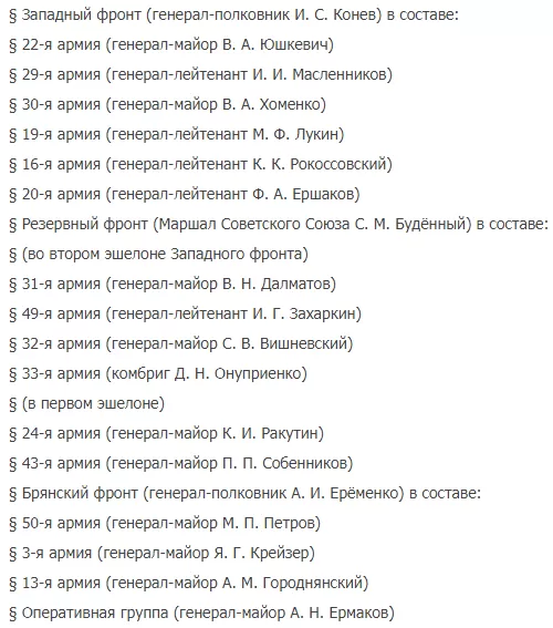 Войска СССР в московском сражении Войска СССР в московском сражении