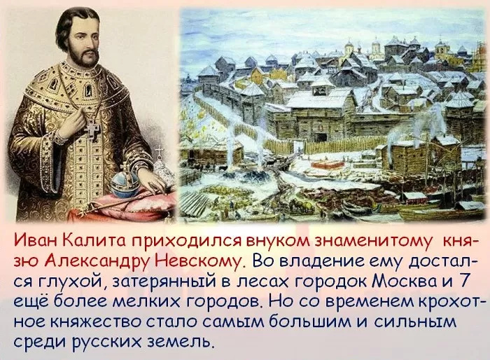 Иван Калита Иван Калита