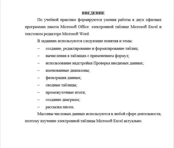 Отчет по учебной практике-5.jpg Отчет по учебной практике для студента