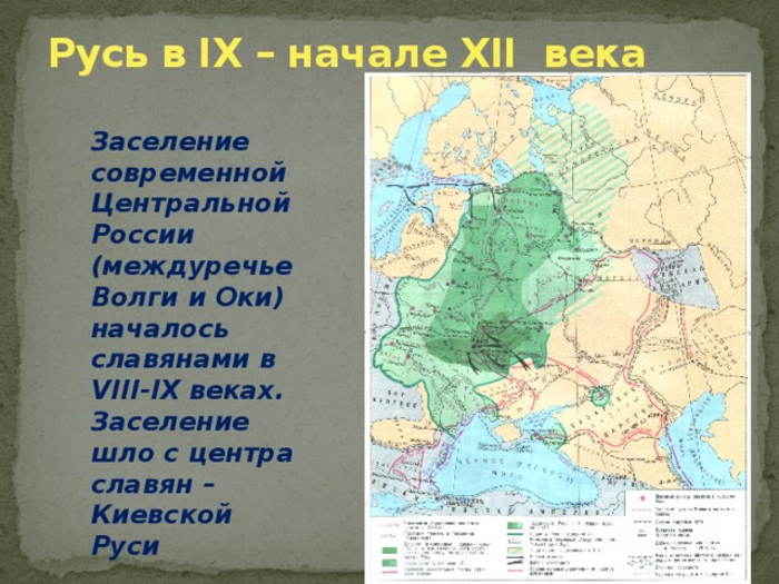 киевская русь 9 начала 12 века