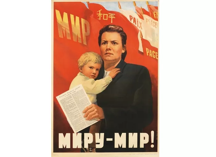 Миру-мир Миру-мир