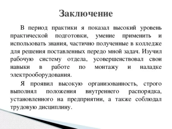 Отчет по учебной практике-6.jpg Отчет по учебной практике образец для студента