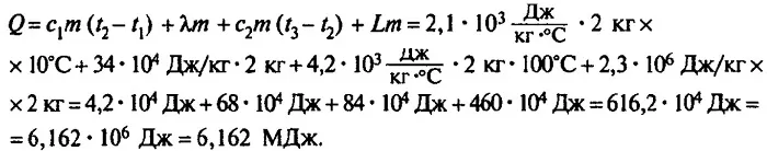 Количество теплоты формула без температуры thumbnail