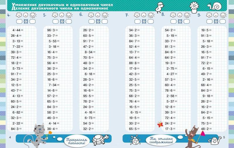 приметы для 3 класса по математике на деление и умножение. Смотреть фото приметы для 3 класса по математике на деление и умножение. Смотреть картинку приметы для 3 класса по математике на деление и умножение. Картинка про приметы для 3 класса по математике на деление и умножение. Фото приметы для 3 класса по математике на деление и умножение