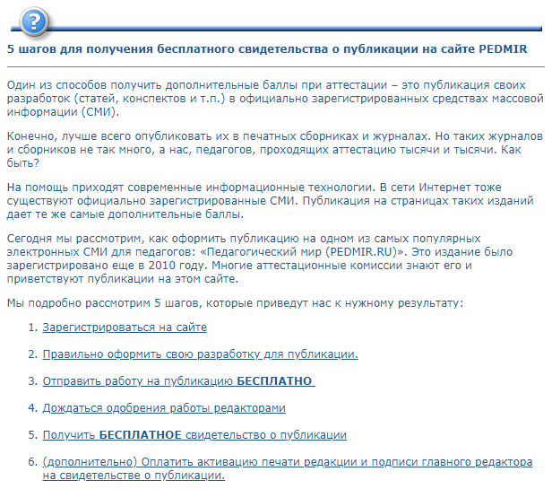 Педмир Педмир