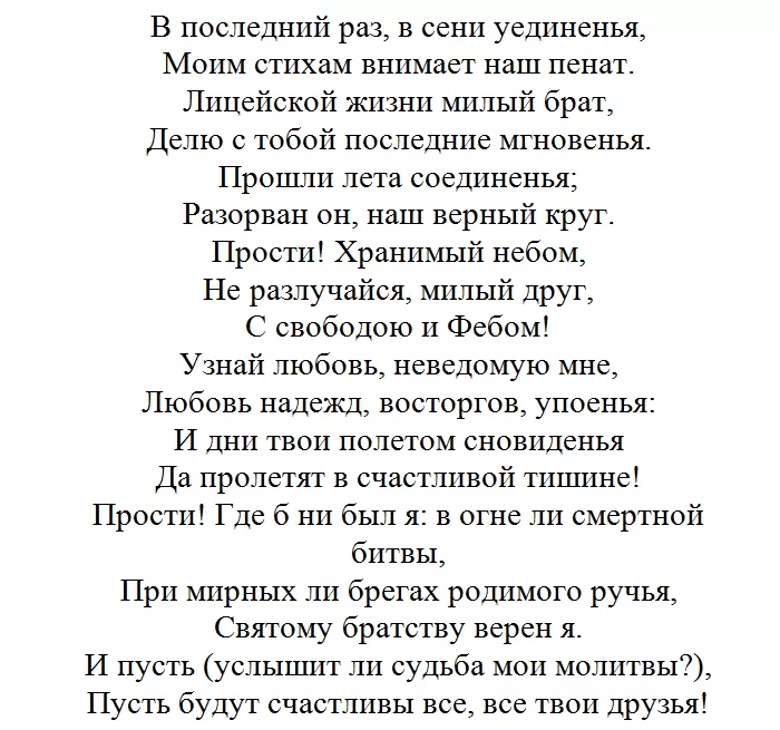 Разлука Пушкин Разлука Пушкин