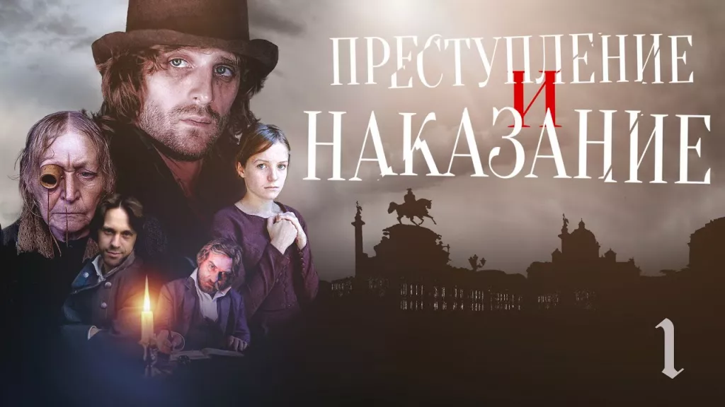 dostoevski-1.jpg краткое содержание эпилога преступление и наказание