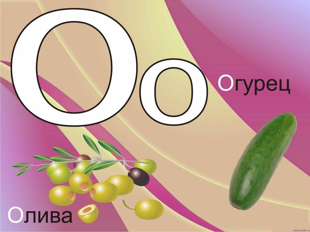 В которых есть место буквам. Азбука. Буквы. Буква а картинка. Карточки с буквами. Буква о огурец.