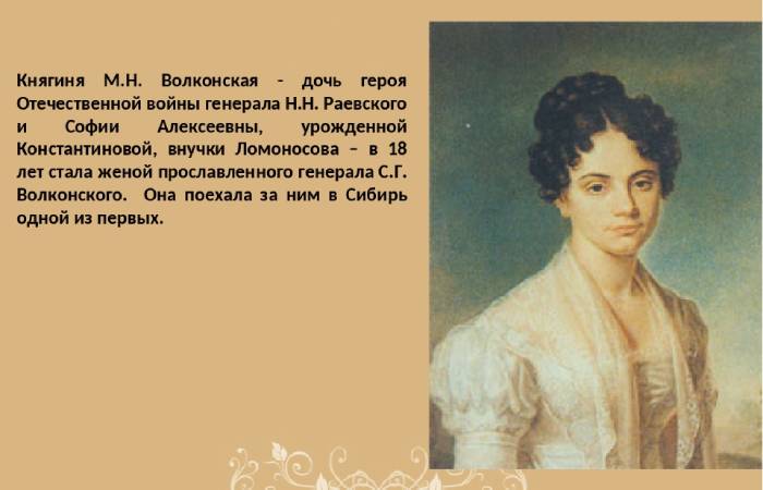 Русские женщины краткое содержание-2.jpg