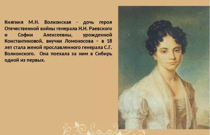 Русские женщины Некрасов краткое содержание Русские женщины краткое содержание-2.jpg