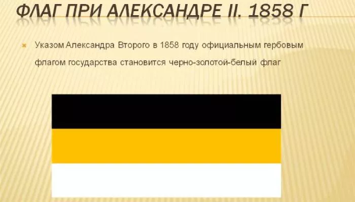 История флага-3.jpg Как появился российский флаг