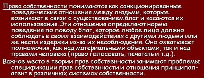 Неоинституционализм Неоинституционализм