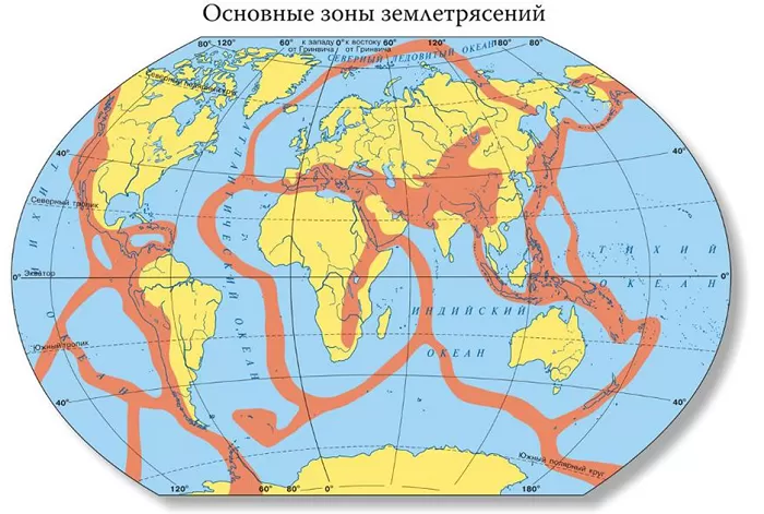 Зоны землетрясений Зоны землетрясений