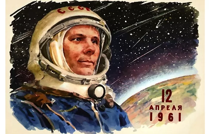 День космонавтики День космонавтики