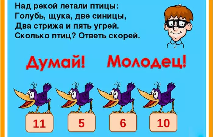 Математические-загадки-2.jpg математические загадки для детей
