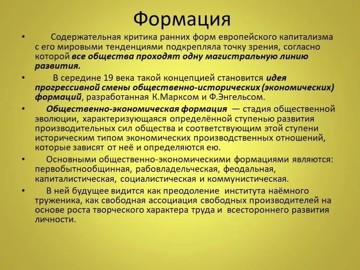 цивилизация и формация
