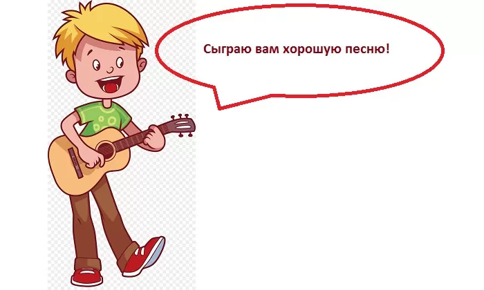 Я вам сыграю! Я вам сыграю!