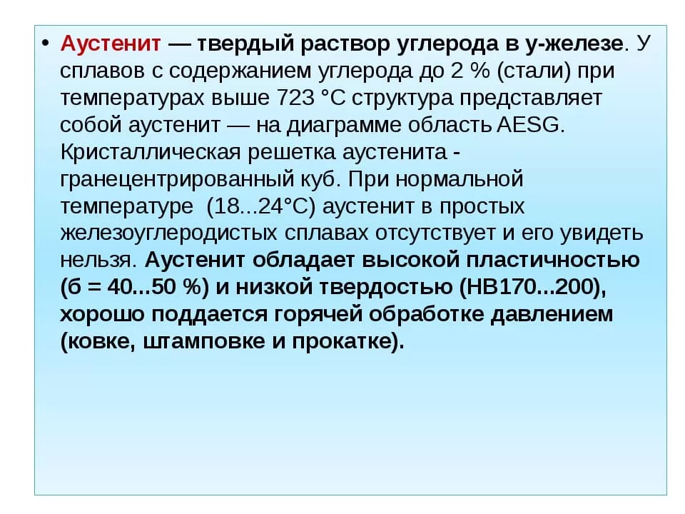 диаграмма состояния железо цементит