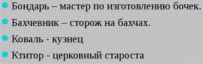 Примеры диалектизмов Примеры диалектизмов