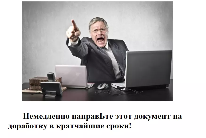 Направьте как пишется 2.png