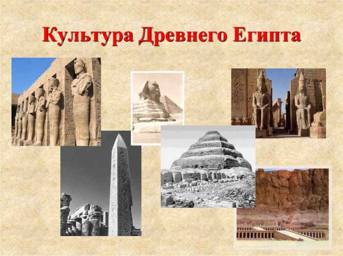 особенности культуры древнего египта