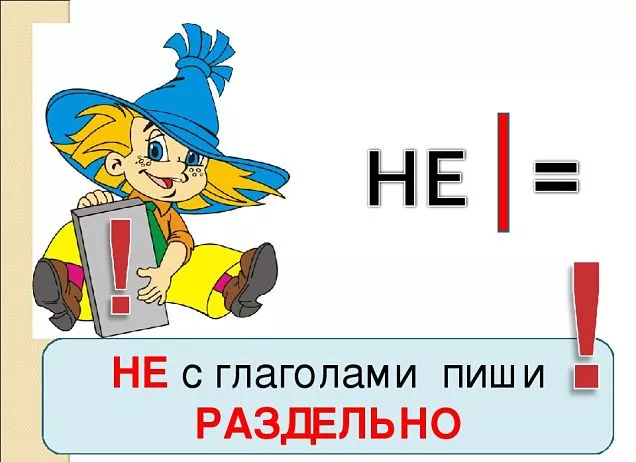 Не успела правильно 2.jpg ничего не успеваю пишется