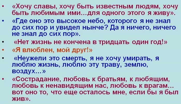 Путь исканий Андрея Болконского Путь исканий Андрея Болконского
