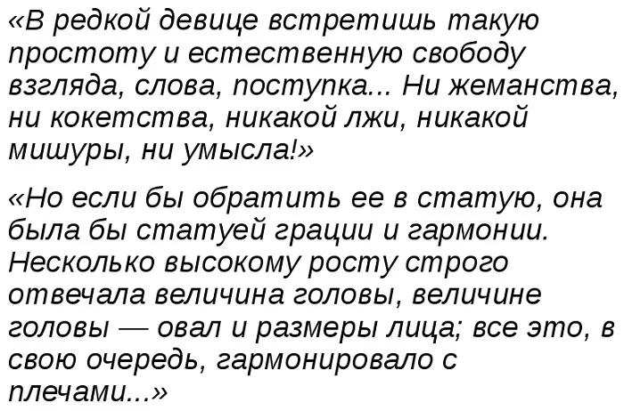 Ольга Ильинская образ Ольга Ильинская образ