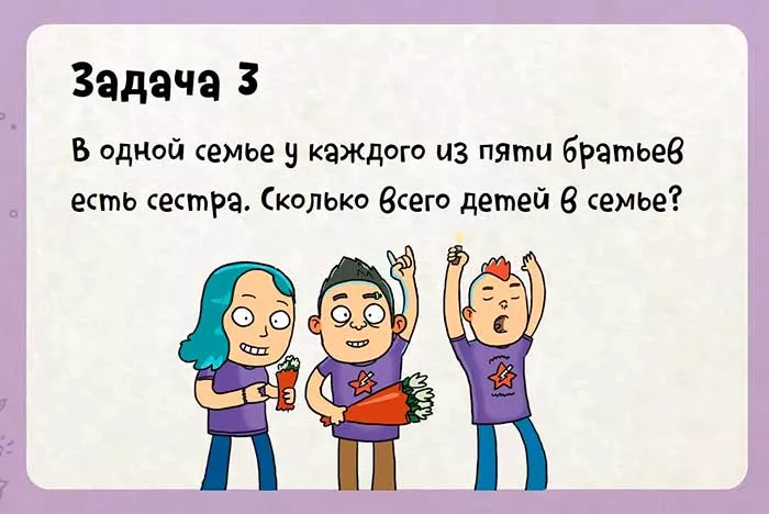 Математические-загадки-3.jpg математические загадки на логику
