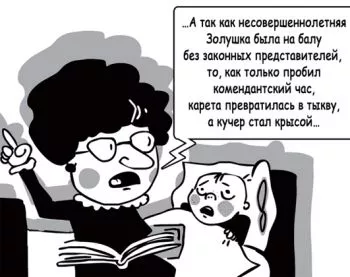 комендантский час для детей