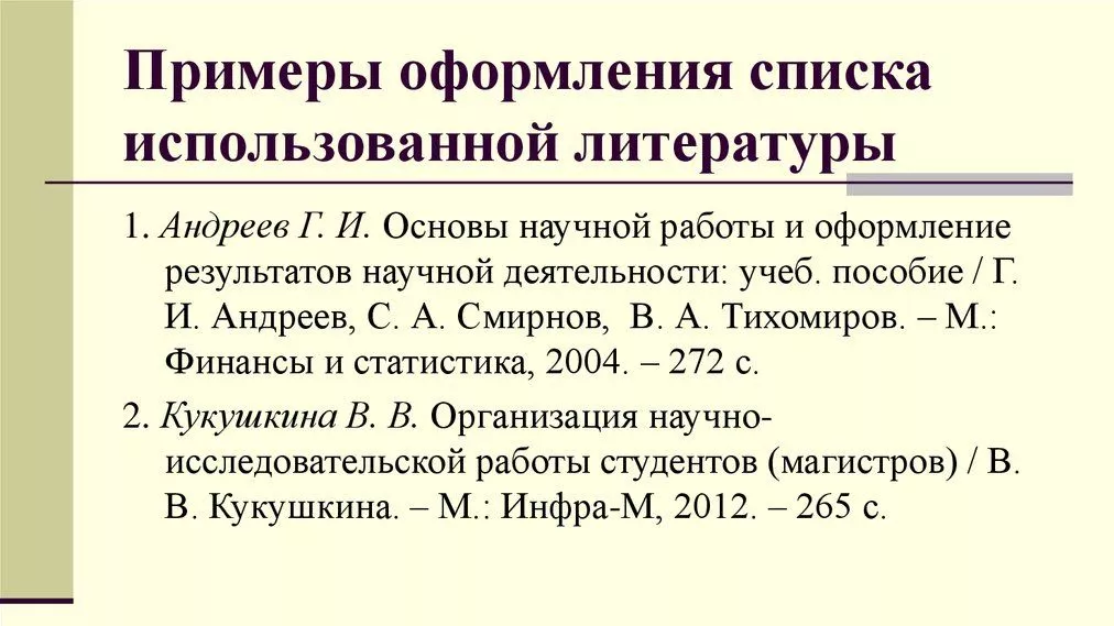 Оформление научной работы-10.jpg Как оформить научно исследовательскую работу