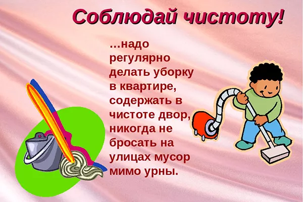 Пословицы-о-чистоте-3.jpg пословицы про чистоту