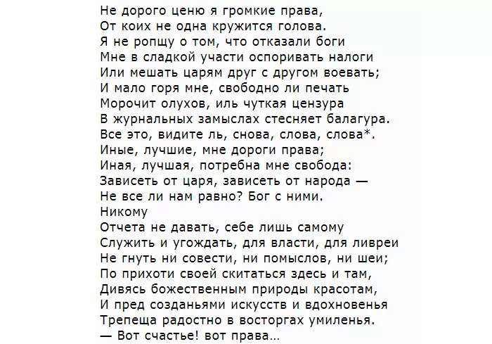 Из Пиндемонти Из Пиндемонти