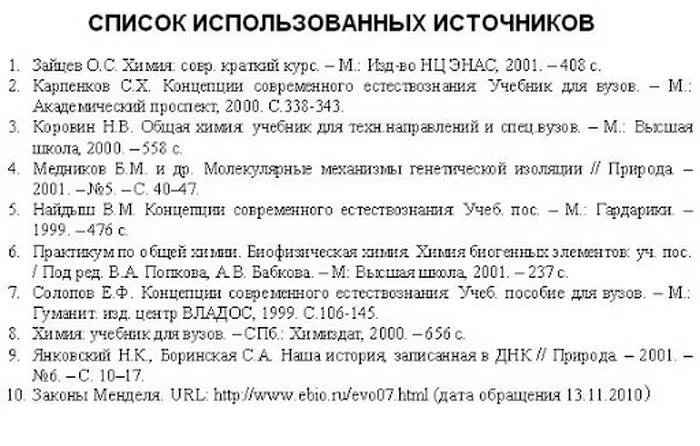 kak-pravilno-oformit-kursovuyu-4.jpg как оформить курсовую в ворде