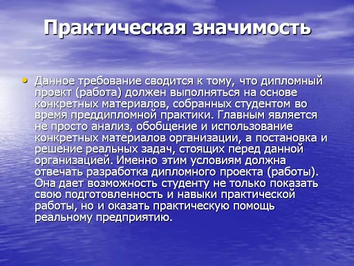znachimost-1.jpg значимость диплома