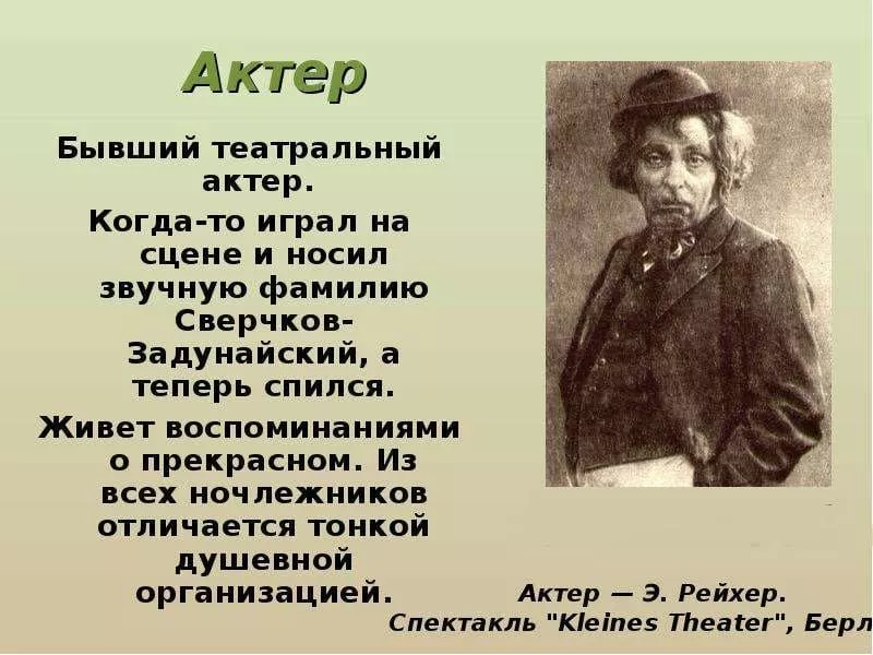 на дне пересказ